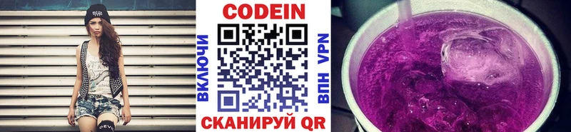 Купить  Славгород  Кодеин напиток Lean (лин) 