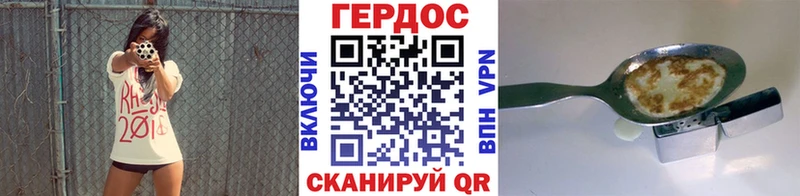 ГЕРОИН герыч  Купить закладки  Славгород 