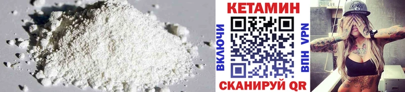 Купить где  Славгород  Кетамин VHQ 