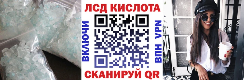 ЛСД экстази кислота  Купить  Славгород 