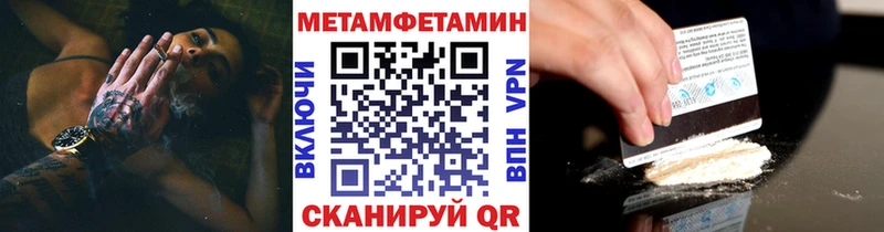 Метамфетамин винт  Купить  Славгород 